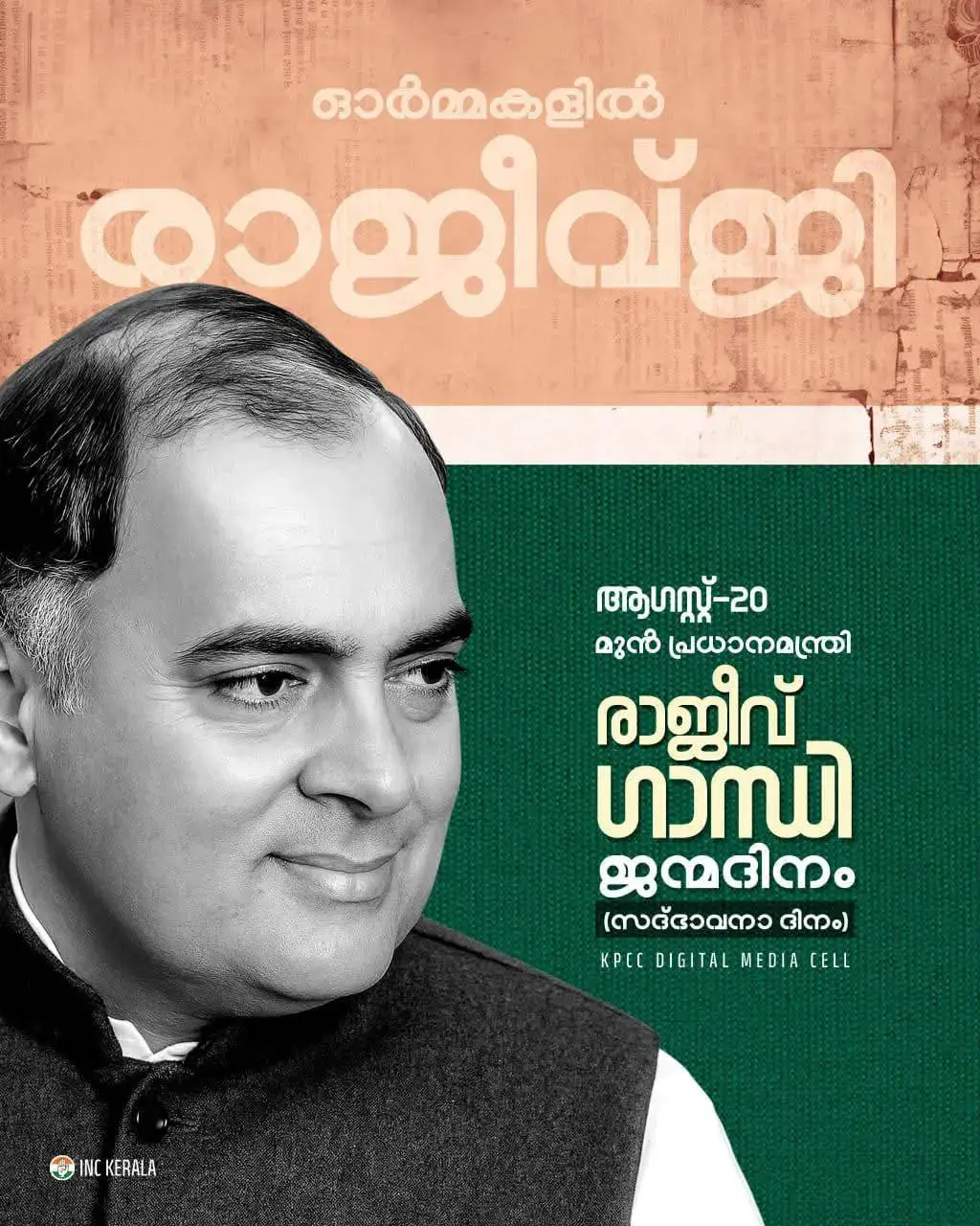 #@congress update #congress 