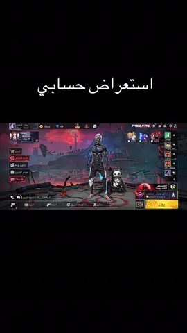 #fyp #foryou #فري_فاير_عرب #السعودية #foryoupage 