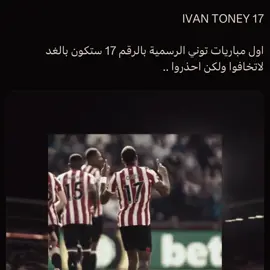 احذروا من الرقم 17 😨 . #viral #fyp #alah #ivantoney 