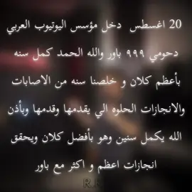 اشكر ابو داحم واشكر شونق واشكر باور كلهم على دخول ابو داحم لباور ❤️ #ابو_سبيع #fyp #foryou #fyppppppppppppppppppppppp #دحومي999 @SXB @d7oomy999 
