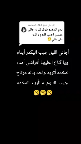 الرد على @anonvhz5k0 #ذئب_الليل #حزن 