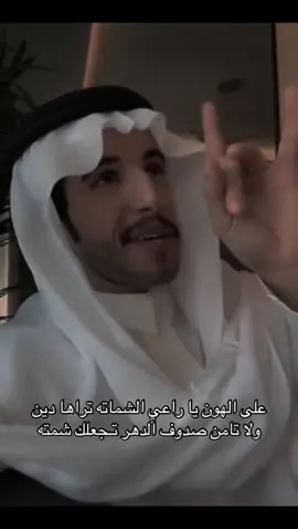 انتبه يابو قلبي لا تشمت ✋💙#ابراهيم_العسيري #اكسبلور 