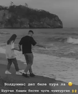 болдунмас деп биле тура🥲#тыва #17 #тувинка17⛩ #врекомендации 