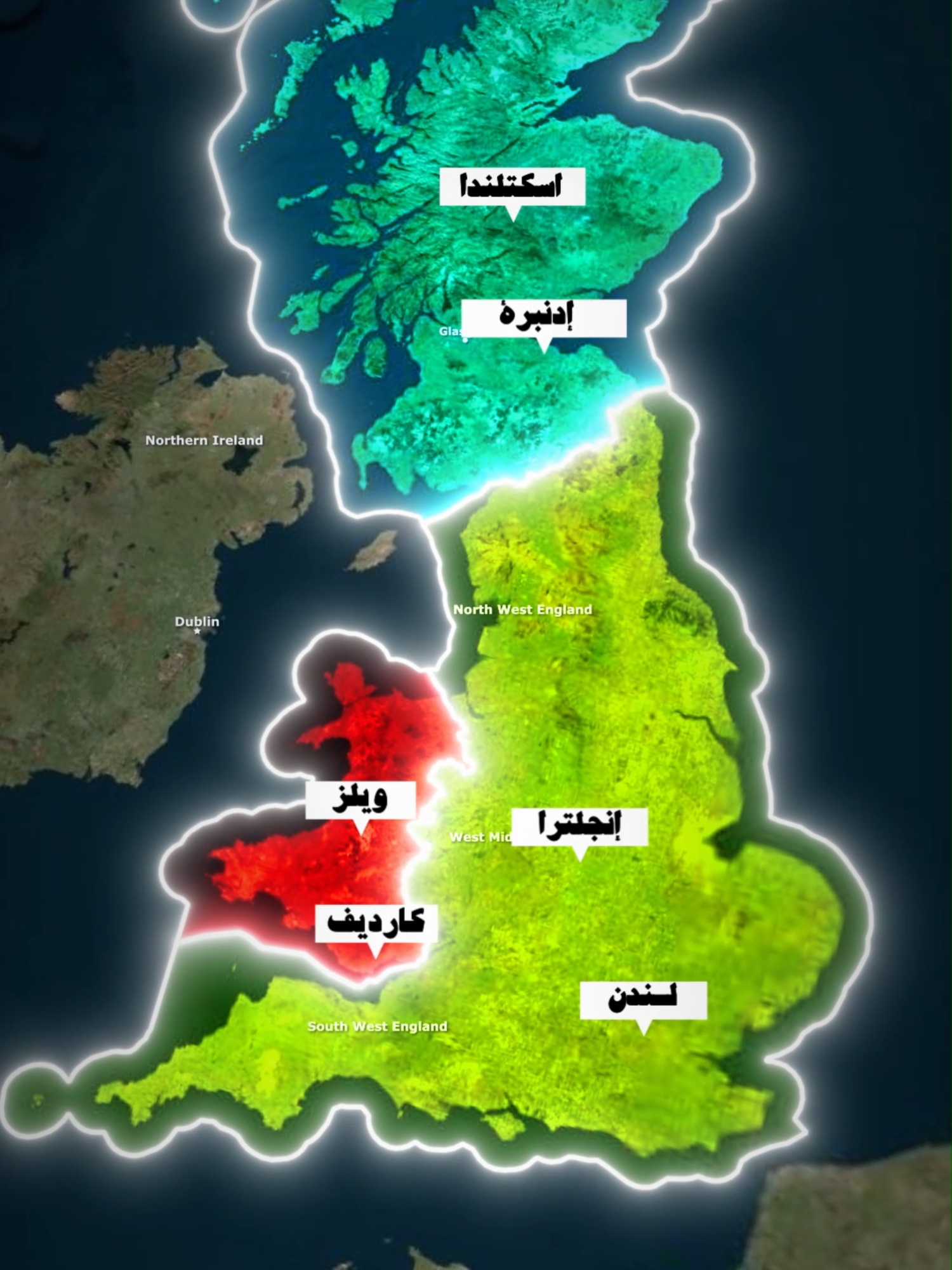 ما هو الفرق بين إنجلترا، وبريطانيا العظمى، والمملكة المتحدة #بريطانيا #unitedkingdom #ingland🇬🇧 #irlanda