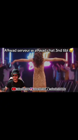 Ma yamknch 😂 #fyp #المغرب🇲🇦تونس🇹🇳الجزائر🇩🇿 #achrafsabiri #achrafsabiri_clips #maroc 
