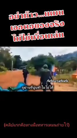 #today #ไทยนี้รักสงบแต่ถึงรบไม่ขลาด🇹🇭❤️ #พลโทบุญสิน_พาดกลาง #แม่ทัพภาคที่2 #ทหารชายแดนไทยกัมพูชา ก็มาดิว่ะ