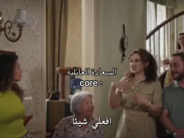 الحلقه هذي غيير تموت ضحك هههههههههههههههههه #اكسبلور #مسلسلات_تركية #ailesaadeti #السعادة_العائلية #مالي_خلق_احط_هاشتاقات 