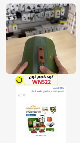 كود خصم نون كود نون #كود_خصم_نون #كود_نون 