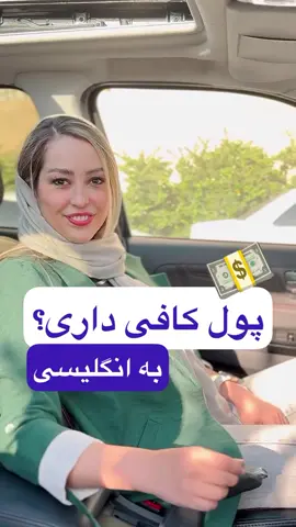 #اموزش #اموزش_زبان #اموزشی 