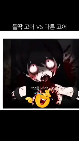 #Gore #로니맥넛 #1444 #스프링트랩 #미케 