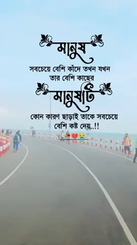 #কষ্টের_এর_জীবন #foryou #foryoupage #bdtiktokofficial 