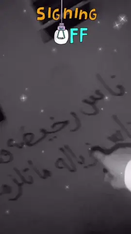 #عباراتكم_الفخمه📿📌 #زحف #تغريدة #خوتكم_خوة_ستريك 