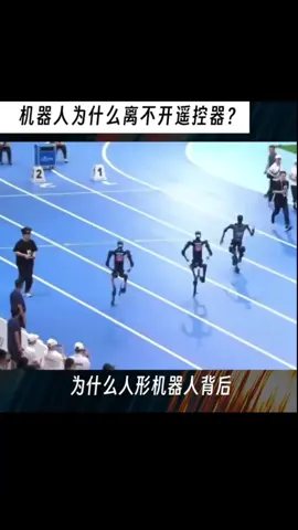 为什么机器人还需要遥控？答案来咯！#机器人 #roborockrun #robot