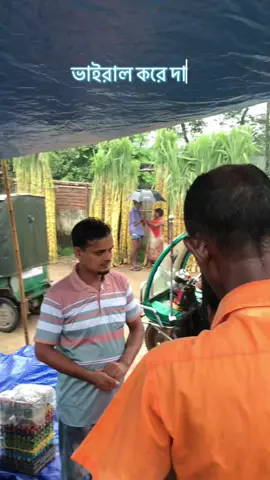 #বাংলাদেশি_ভাইরাল_টিকটক_ #অফিসিয়াল #ভাইরাল_করে_দাও #প্লিজ_সবাই_সাপোর্ট_করবেন #😎😎😎😎😎😎😎😎😎😎😎 
