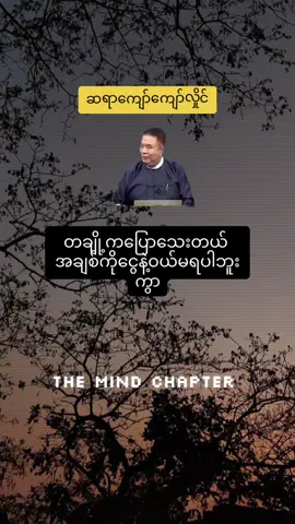 ငွေမရှိရင် 📚📖📙 #themindchapter #ကျော်ကျော်လှိုင် #စာပေချစ်သူ #knowledge #fyp 