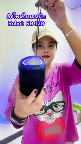 #ลําโพง #รีวิวลําโพง #ลําโพงพกพา #ลําโพงเสียงดี 