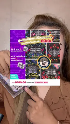 #ขนตา ##ฟ้า#รีวิวไปเรื่อย#ใช้ดีบอกต่อ# นายหน้าtiktok #ฟีดดดシ 