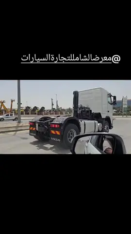 0532884035@الشامل ترك الدولي لسيارات @♥︎《معرض البحرالعربي للسيارات》☆ @𝓜𝓮𝓼𝓱𝓪𝓵&الخاص.مشعل الضمري @شركة الشامل ترك الدولي @الزيادي كارز لتجارة السيارات✅ @معرض الشامل لتجارة السيارات✅️ @معرض الشامل ترك الدولي @((أبراهيم_مهدي)) 🎖🎗 