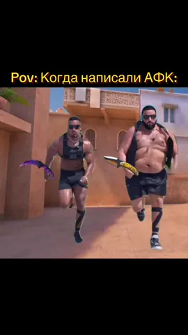 Ну я же не один такой😂#jeka_svl #мем #стандофф2 #standoff2 #so2 