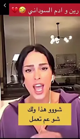 #رين_اخت_يومي #اكسبلورexplore #فولو🙏🏻لايك❤️اكسبلور🙏🏻🌹💫 #رين_اللبنانية #rein_khoury 