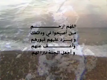 – اللهُــمَّ أمين ياربّ . #explore #eth #foryou #4u #قران 