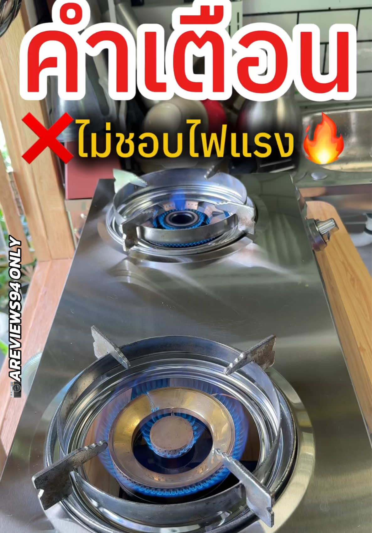 ตอบกลับ @Areviews94⛵️ เตาแก๊ส Camel ไฟแรงมาก 🔥 บอกเลยรุ่นนี้แหละ ในคลิปเราใช้ T2 ในคลิปมีแนะนำวิธีปรับไฟไว้ให้นะ #เตาแก๊ส camel #เตาแก๊สcamel #ป้ายยาgadget #areviews94  @Areviews94⛵️  @Areviews94⛵️  @Areviews94⛵️ 