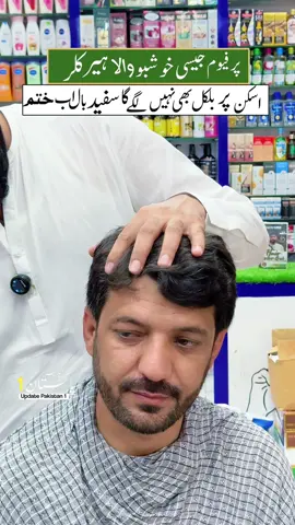 Sardar g hair oil color #haircolor #hairoilforhairgrowth #foryou #foryoupage #viralvideo 