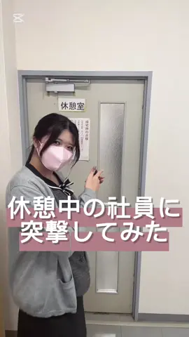 社員の昼休みに突撃してみた👀 金峰貿易ではさまざまなプラスチックを 有価にて買取りしております😊 お気軽にご相談下さい💁🏼‍♀️💫 #プラスチック  #プラスチックリサイクル #ペレット加工  #パレット販売 🌱パレット販売しております! お気軽にお問い合わせ下さい🙌🏼