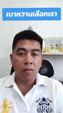 ดูแลสุขภาพตัวเองดีที่สุด#เบาหวาน #เปิดการมองเห็น #สมุนไพร #สุขภาพดี 