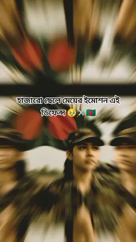 আল্লাহ ভরসা 🤲⚔️#bangladesh_army_lover⚔️🇧🇩⚔️ #bangladesh_army_lover⚔️ #fypp #tiktokinda_ #foryoupage @F🎀M🫶 @tiktok-bangladesh 