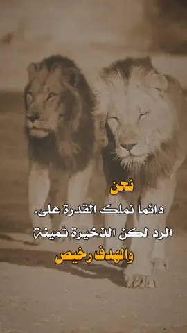 نحن دائما نملك 👌✋ #صباح_الخير #عبارات #اكسبلور 