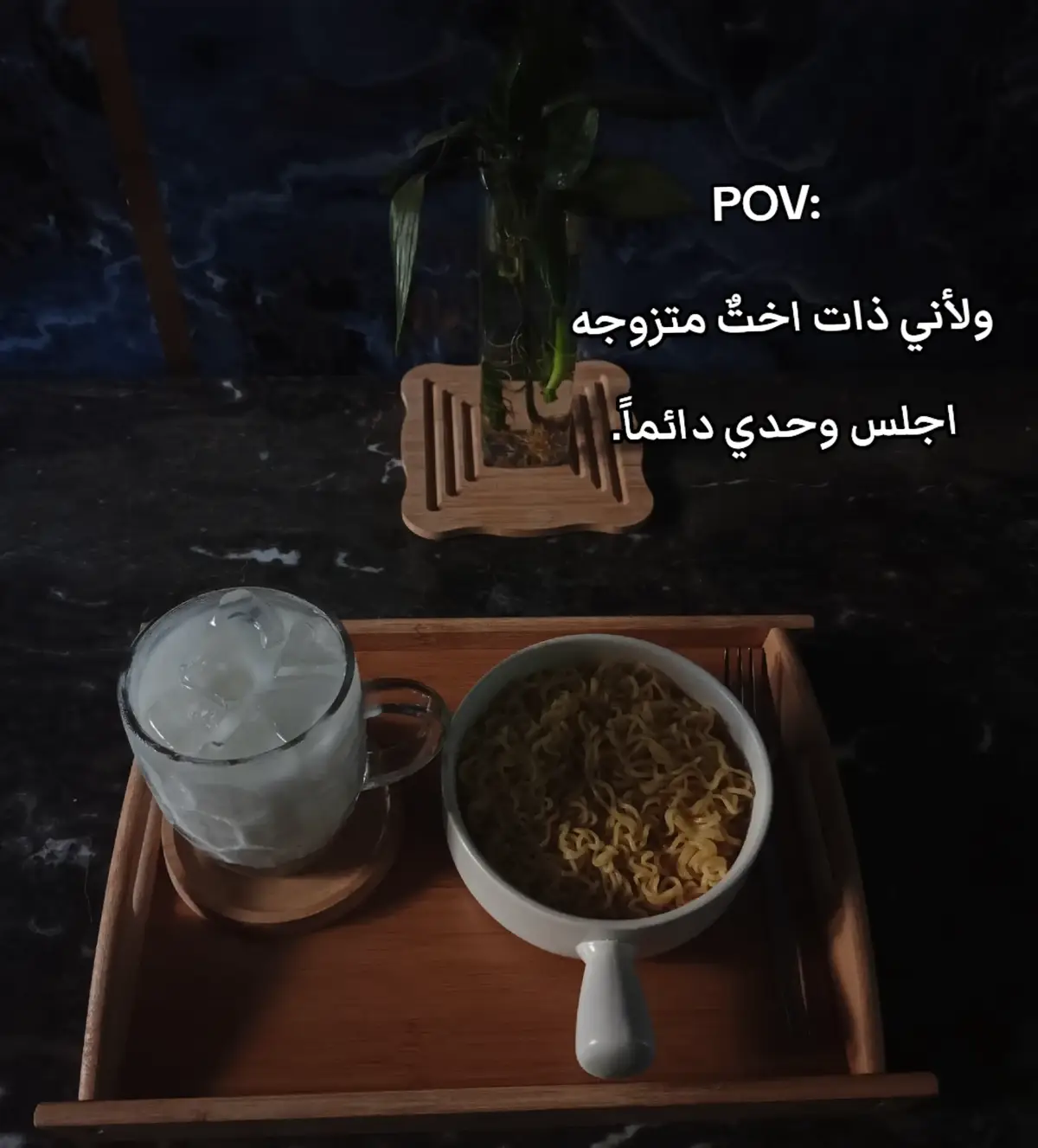 #اختي #اخت #متزوجه #وحدي #ترند 