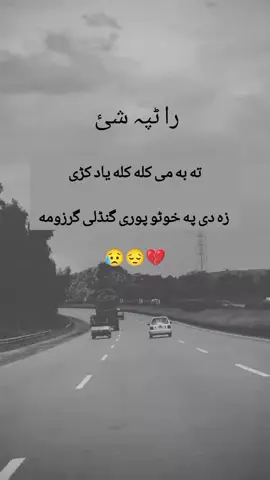 #پشتون_تاجیک_هزاره_ازبک_زنده_باد #foryoupage #ملگرو۔ویڈیو۔لایئک۔اوشیرکئ #🥀💔🥺💔🥀 