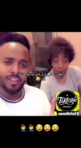 #اكسبلورررررررررررررررررررر #جدةtiktok #مالي_خلق_احط_هاشتاقات #الشعب_الصيني_ماله_حل😂😂 #المملكه_العربيه_السعوديه 