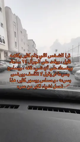 #fypシ゚ #هواجيس 