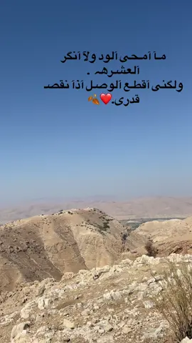 #عجلون #الاردن🇯🇴 #جرش #السلط #بلاد_الشاَم 