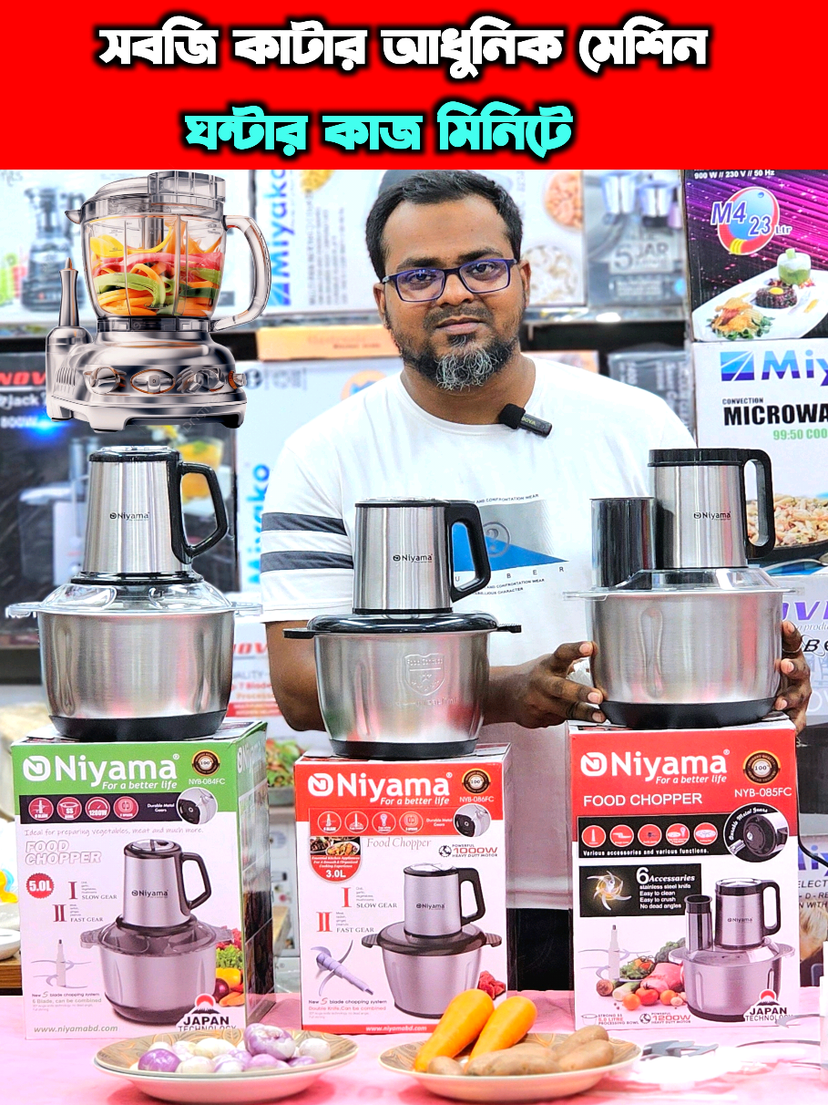 Niyama Food Processor 💥 বিস্তারিত জানতে 👇  Address  : 01637-533566, 01843-950775, 01703-863019  (imo/WhatsApp) New Market, City Complex,   ground floor , shop -8 #mamun_bd_Vlogs  #Omor_Enterprise  #niyama #foodprocessor  #blender 