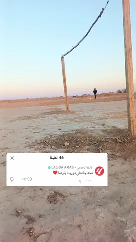 مستحييل لاليغا علقلي 😳@لاليغا بالعربي - LALIGA ARAB #اللاعب_رضا #كرة_قدم #foryou #