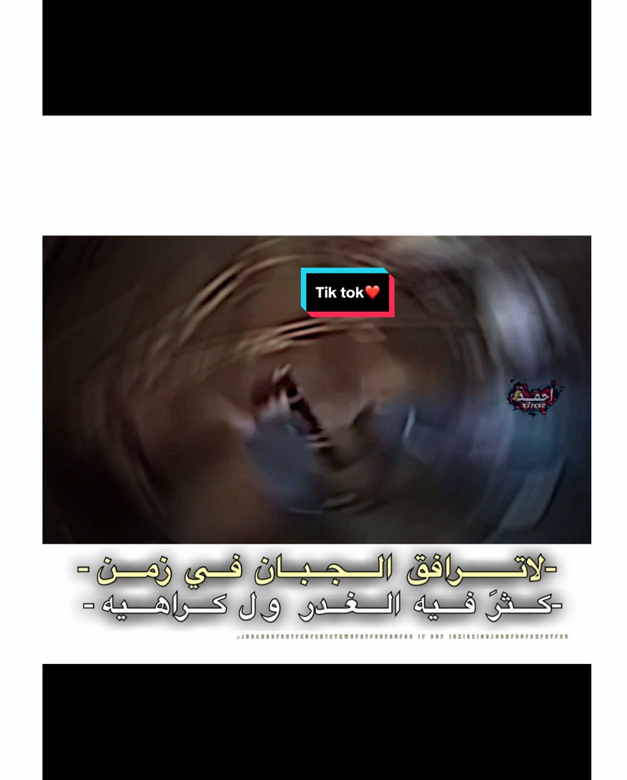 اسفـين عل كطعهه🫶❤️‍🔥.             #fypシ゚viral #وحيد_مرادي #تصميم_فيديوهات🎶🎤🎬 #foryou #تصميمي🎬 