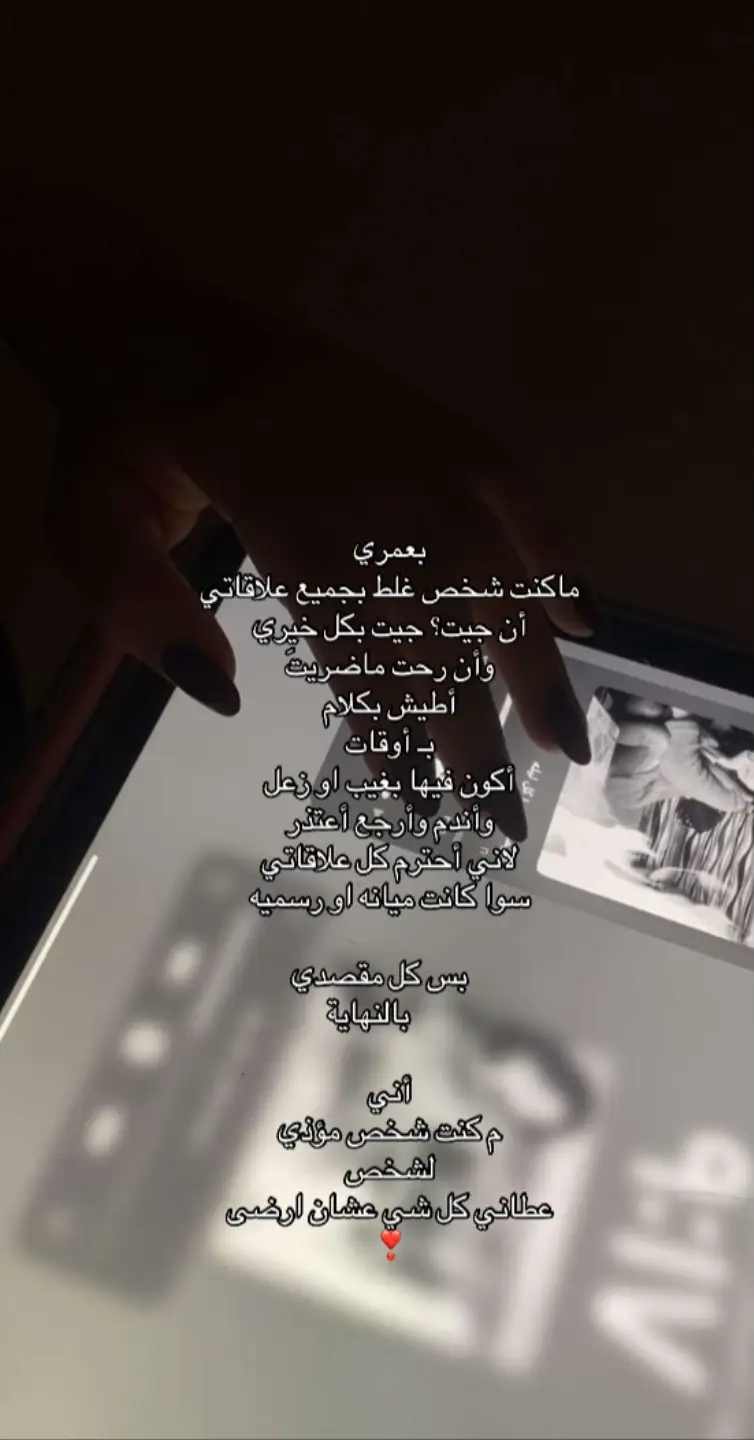 #foryou #viral #❣️❣️❣️ #اقتباسات #fo 