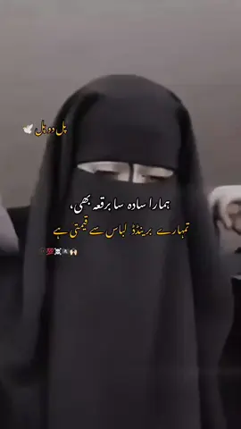 #islamii vedio 🥀🌼 ## beauty of Islam ❤️🎀 #*###unfreez my account##🫥 #100k #fyyyyyyyyyyyyyy #urdu 