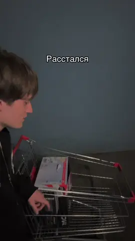 всё. #расстались 