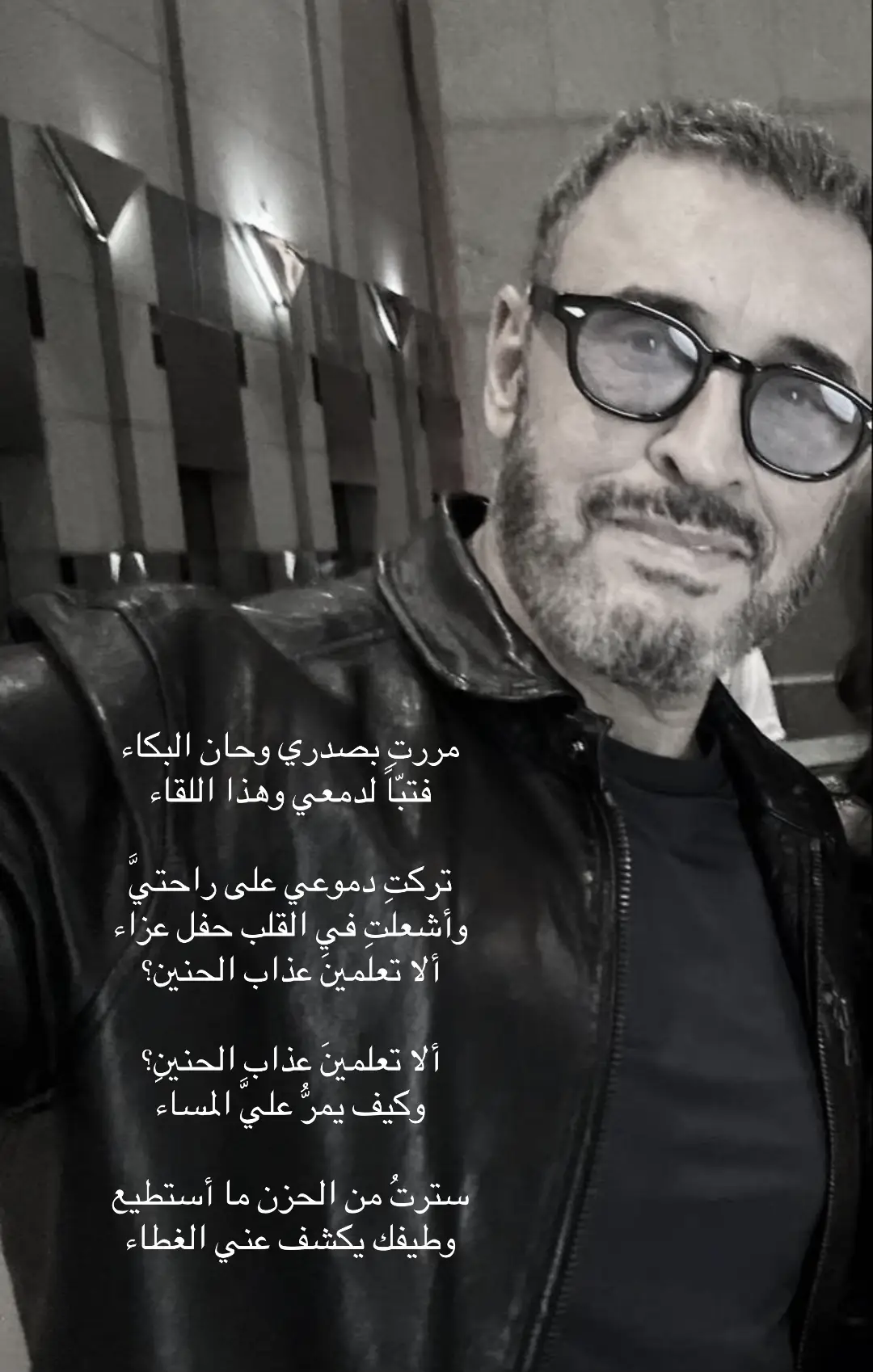 #مررتي_بصدري #كاظم_الساهر #lyrics #كلمات #fyp 