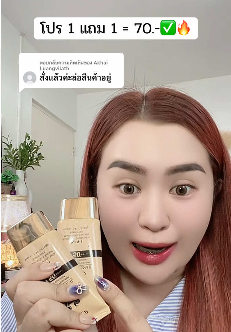 ตอบกลับ @Akhai Luangvilath #รองพื้น #รองพื้นคุมมัน #ครีมรองพื้น #กันแดดบีบี #กันแดดปกปิด     @มิ้นนี่ |รีวิวเรื่อยเปื่อย1463  @มิ้นนี่ |รีวิวเรื่อยเปื่อย1463  @มิ้นนี่ |รีวิวเรื่อยเปื่อย1463  