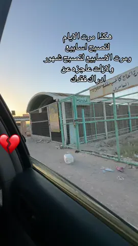 ياكشخة البيت وحجينه عوف الكبر ريتك تجينه حتى لو حلم سير علينه هجرك يبويه اسوه بينه 😞