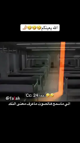 😂😂😂 #اكسبلورexplore #تيك_توك #ترند #وهلا_والله #الامارات #fyp #الامارات_العربية_المتحده🇦🇪 #ضحك_وناسة #CapCut #الشعب_الصيني_ماله_حل😂😂 #ترندات_تيك_توك #خدمه_وطنيه #تجنيد 