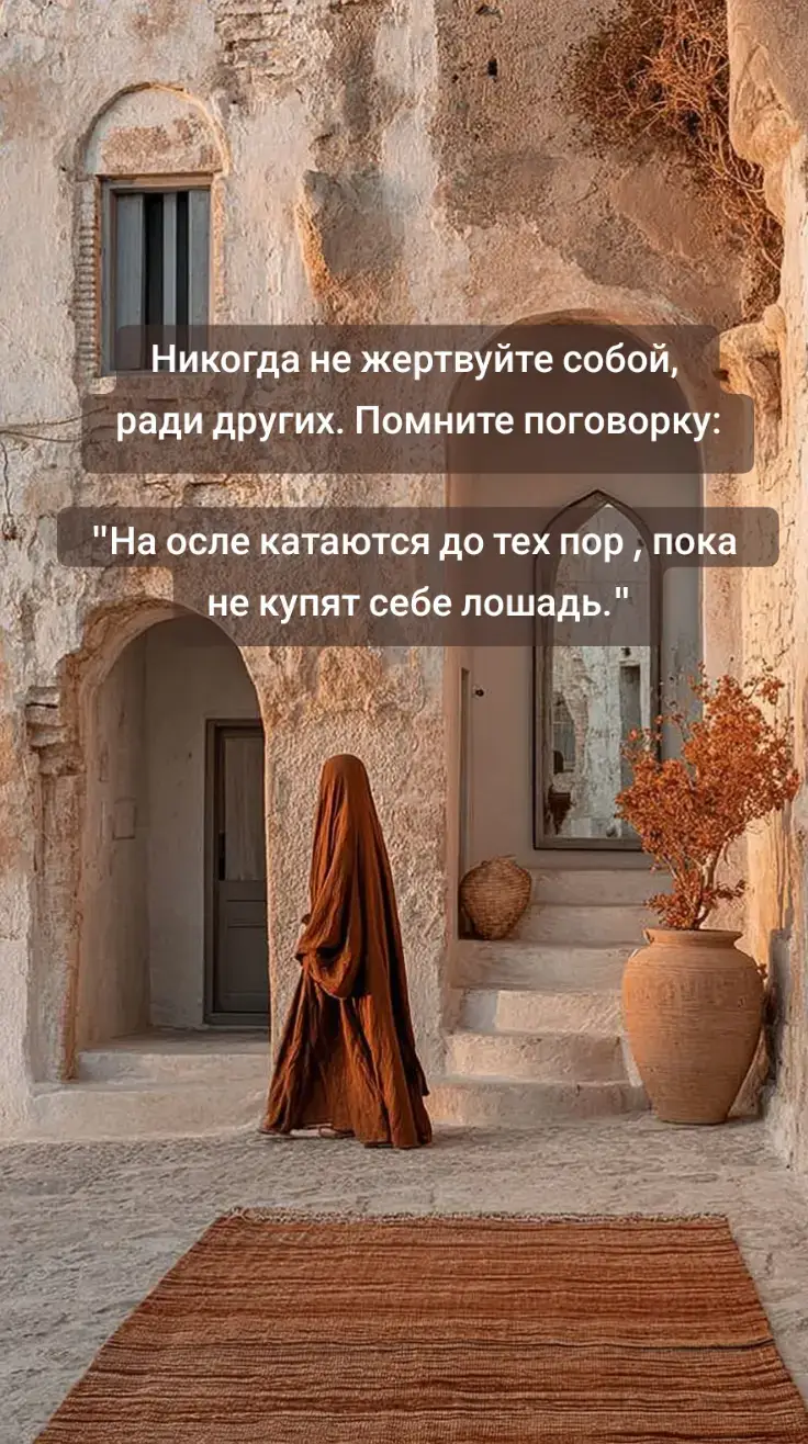 #мысли #цитатысосмыслом #мудрость #цитаты #статусы 