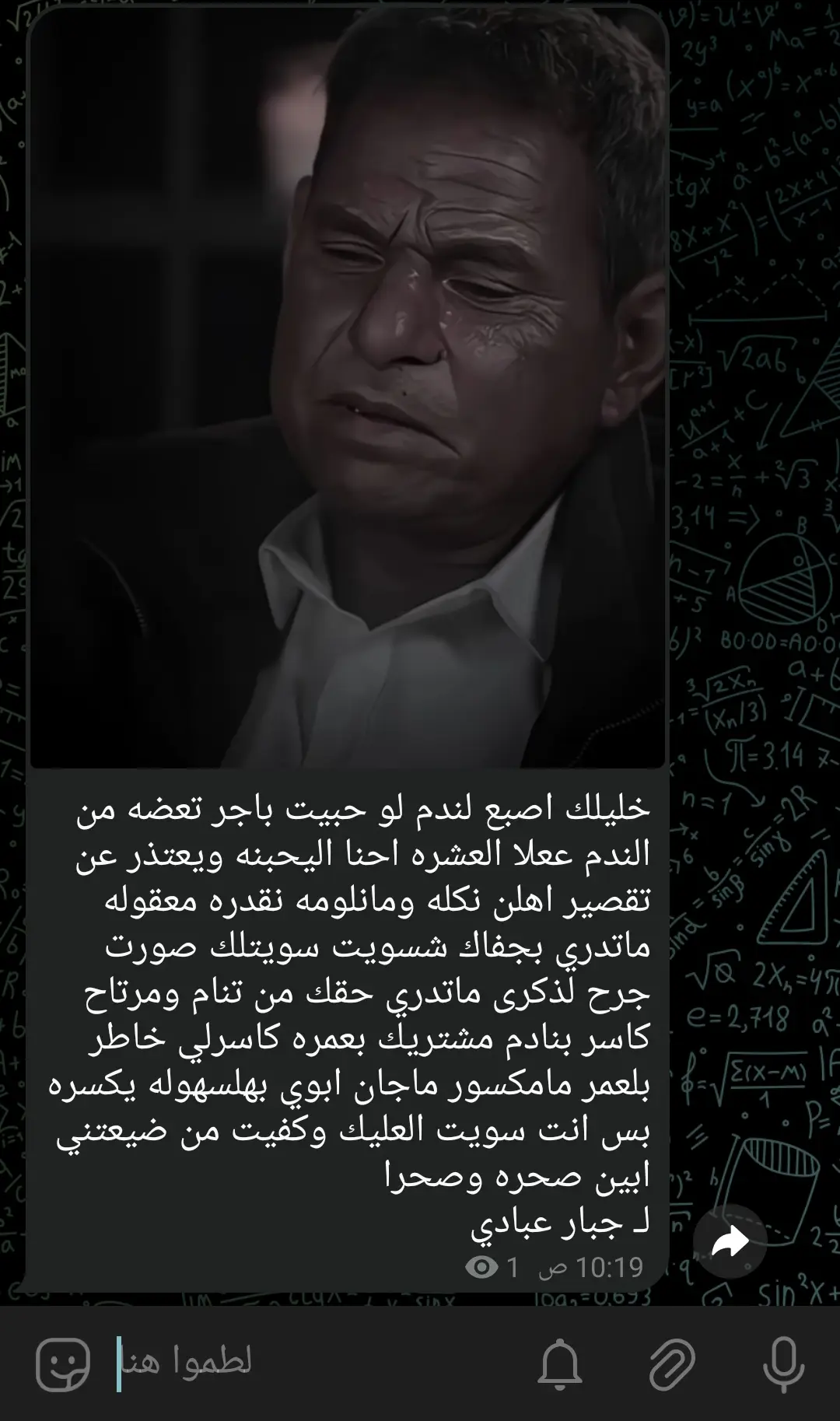 قناه التلي بلبايو اشعار ستوريات #جبار_عبادي #شعراء_العراق_جنوب_العراق 