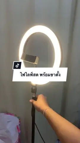 ขาตั้งกล้อง สูง 2 เมตรนะคะ #เจลรีวิวรึปล่าว #ขาตั้งกล้อง #ไฟไลฟ์สด #ชุดไฟไลฟ์สด 