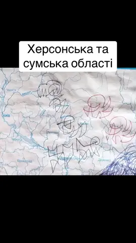 Символи руйнують потенціали російських військ на території #України в #Сумській та #Харківській територіях. Перед початком малювання кожного окремо Символа, говорите: «Символ наказую виконати!поламане виправити, моє мені повернути, чуже до чужого відвернути, ворога з території України вигнати! Справедливо покарати! #війнувідвернути, #територііповернутиУкраіні